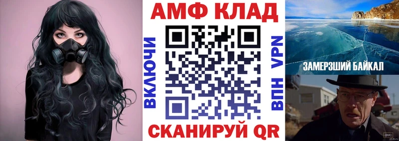 АМФ 98%  Энем 