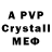 APVP мука Plintuss_