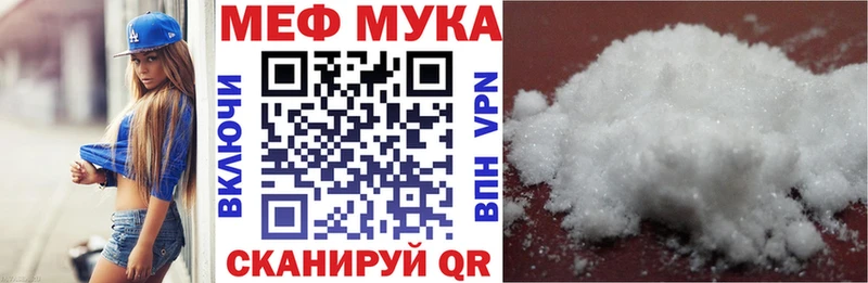 Мефедрон мяу мяу Энем