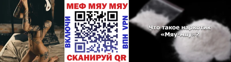 Меф  Энем