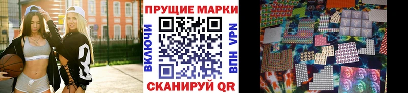 Марки 25I-NBOMe 1,8мг  Энем 